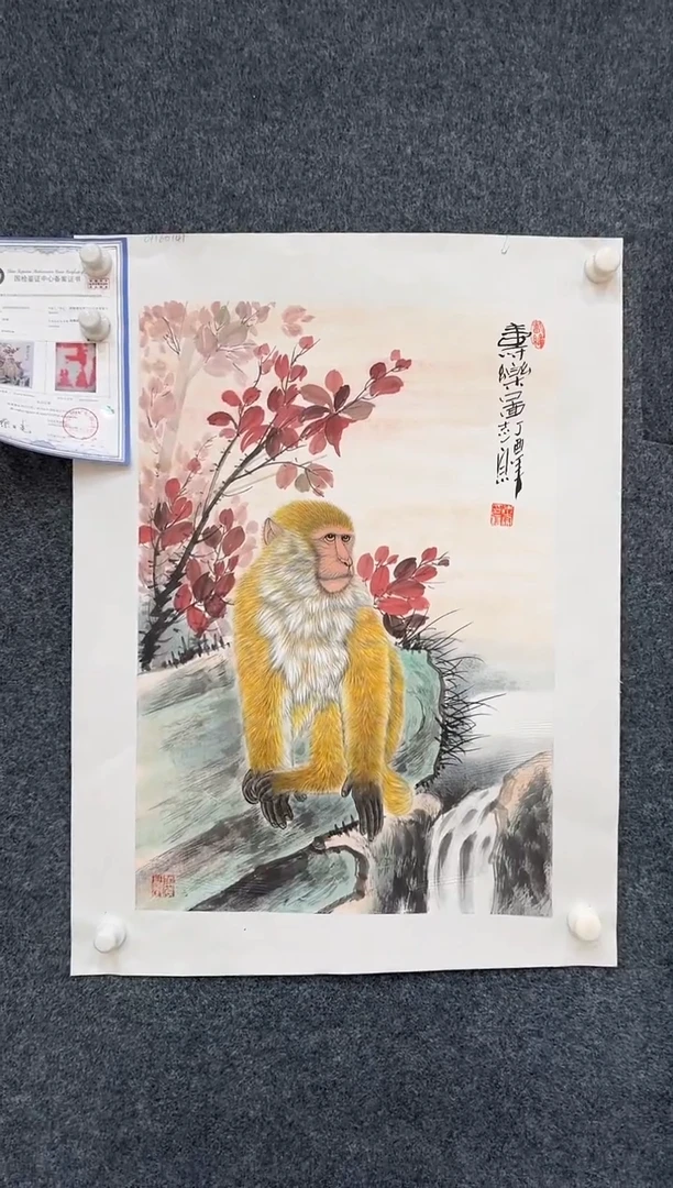 【闪购商品】国画1.17-展馆-郑志宗-四尺三开动物40