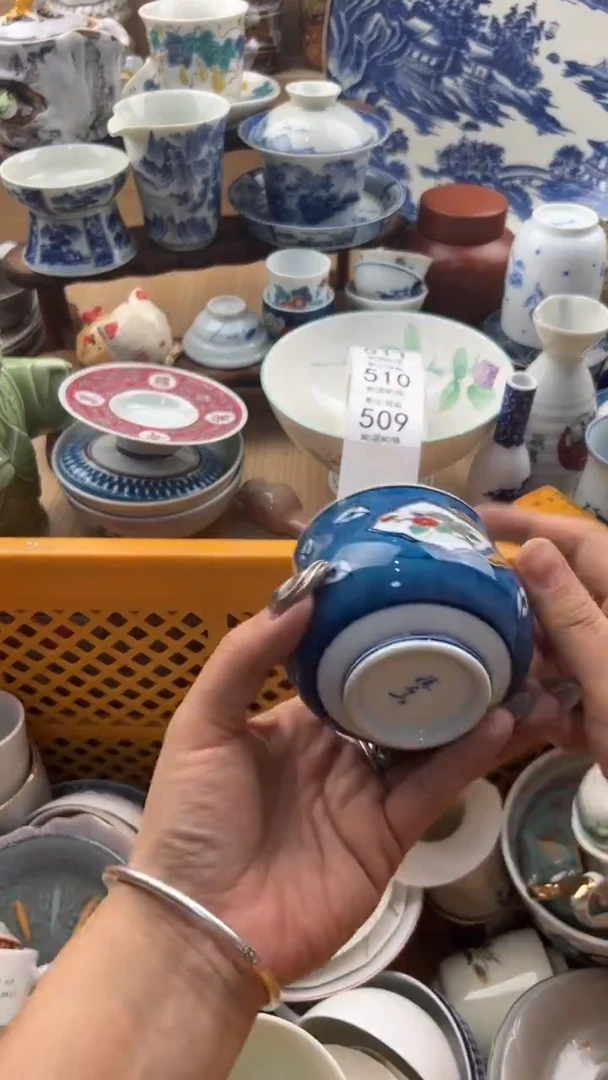 509默认微瑕，满20元包邮