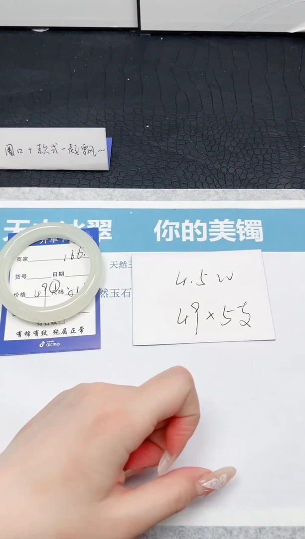 【闪购商品】石英质玉手镯未镶嵌166-56.3