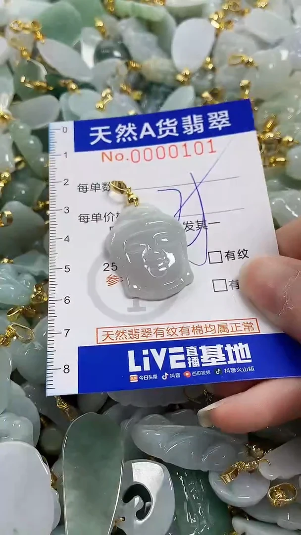 颈饰未镶嵌翡翠纯天然货a翡翠