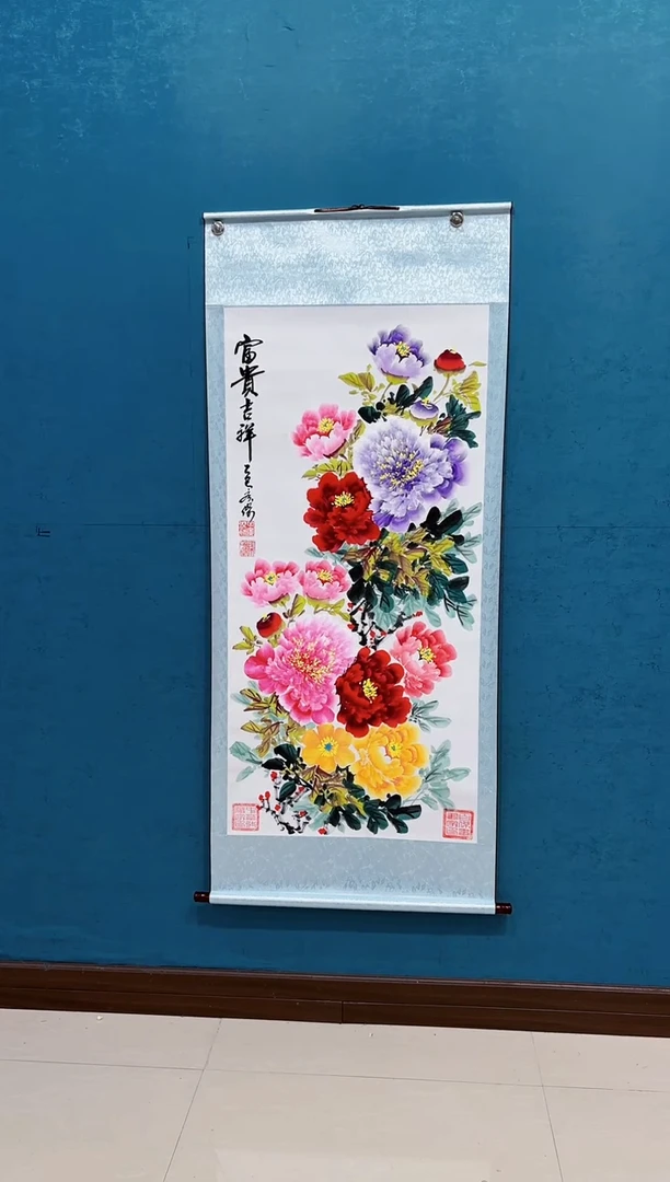 国画《富贵吉祥千层牡丹竖幅》70*170厘米卷轴软裱