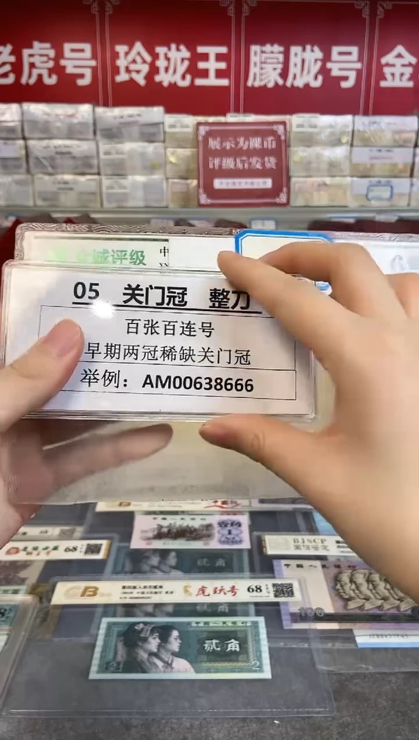 【05关门冠AM冠刀】