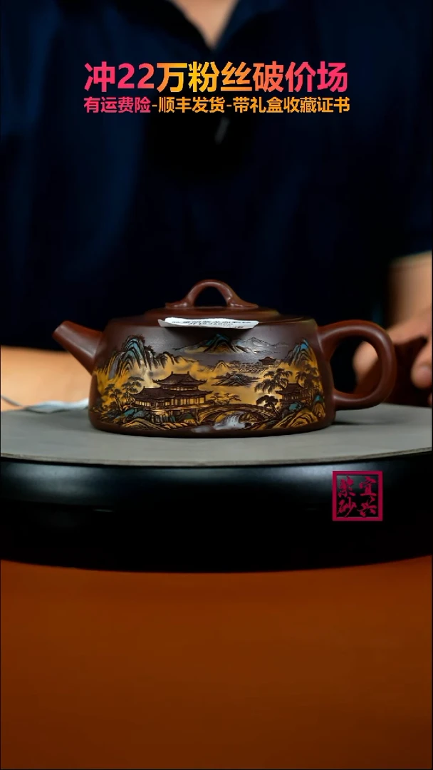 茶壶紫砂陈景明紫龙血彩绘井栏260CC