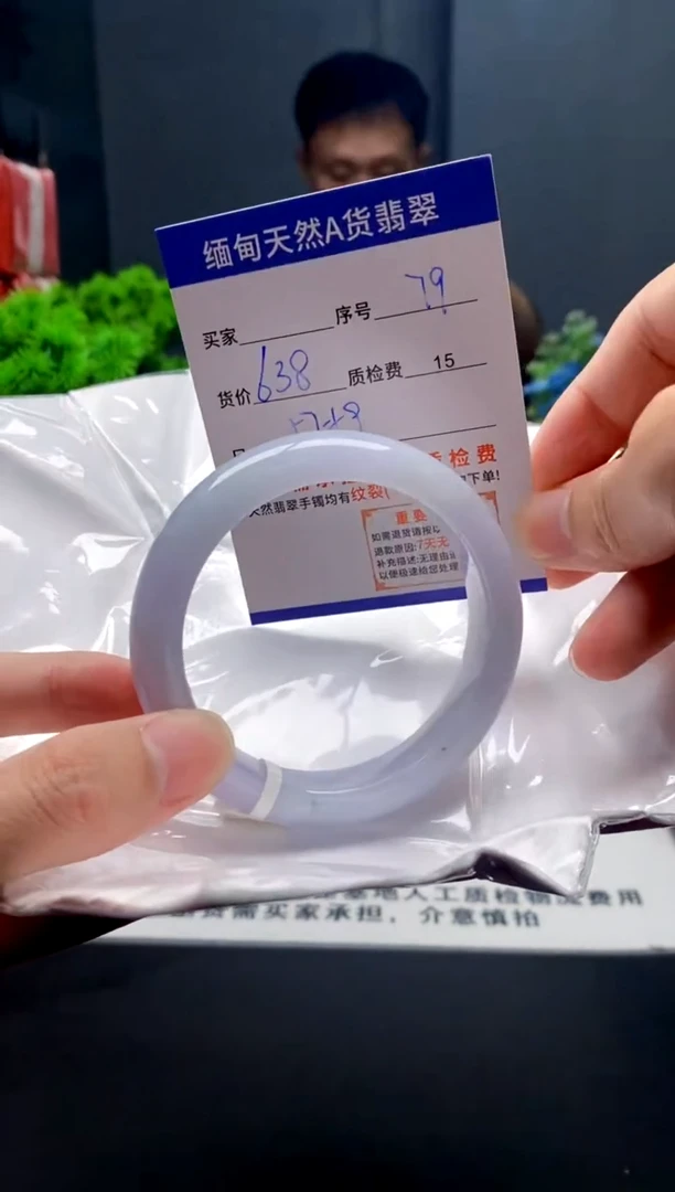 未镶嵌手镯翡翠79缅甸天然A货翡翠需包容瑕疵，介意慎拍