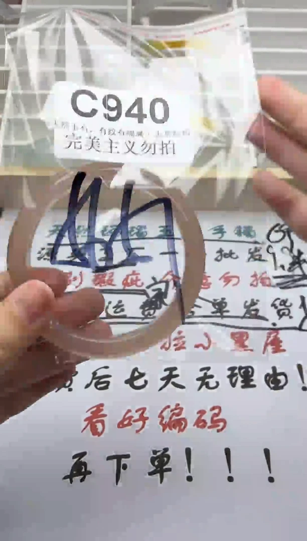 手镯玛瑙/玉髓未镶嵌56-57