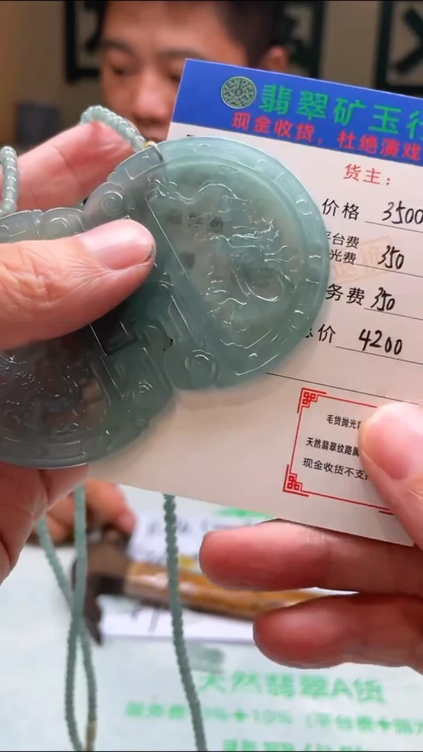 定制翡翠未镶嵌六*-毛货-不退不换-