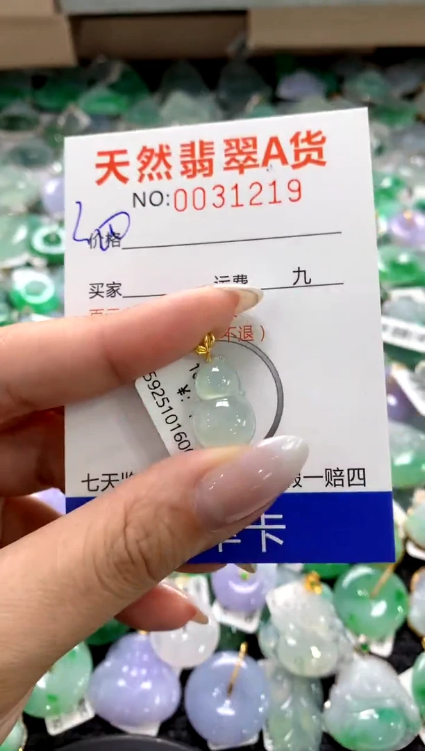 颈饰18K金镶嵌翡翠1111111111111111