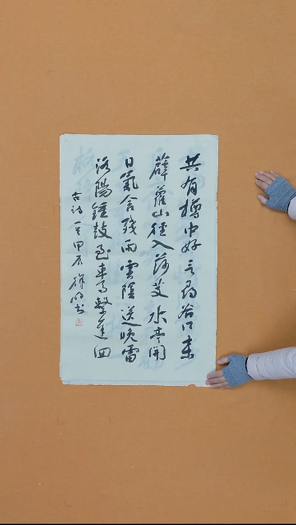 书法徐明 河北南皮 44*77