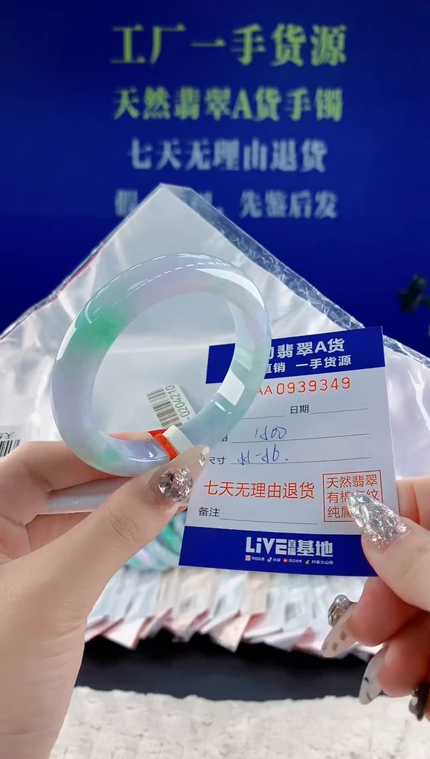 未镶嵌手镯翡翠49天然翡翠A货