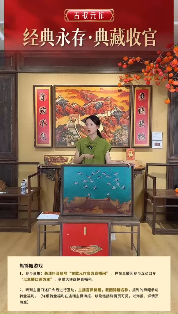 横款瑞鹤图 尺寸：78*58cm