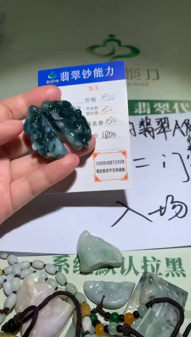 未镶嵌定制翡翠依*毛货-不退不换