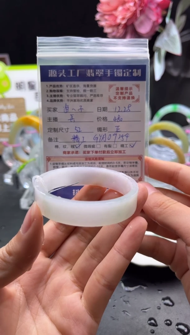 未镶嵌手镯定制翡翠渔*「定制不退不换」