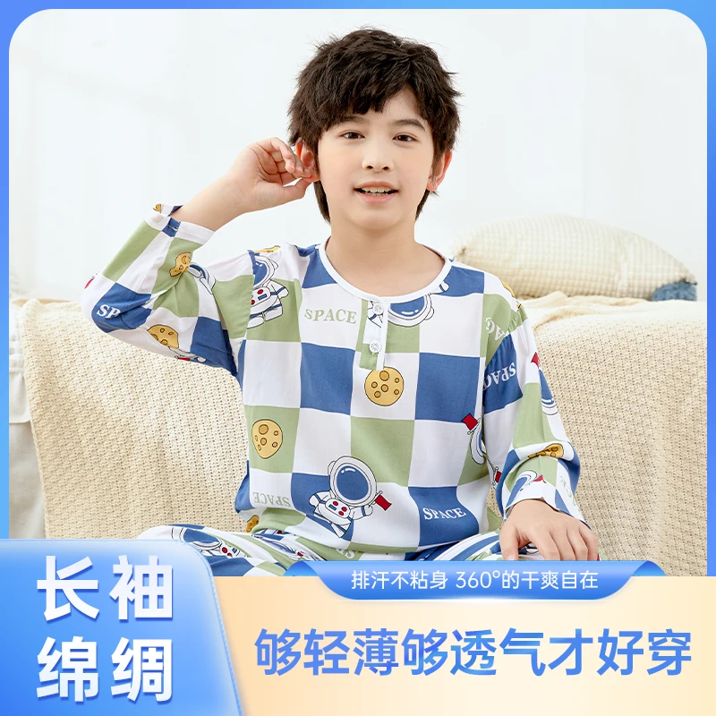 儿童棉绸睡衣套装夏季男童薄款宝宝长袖长裤小孩学生家居服空调服