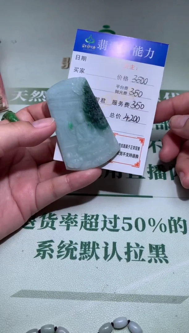 未镶嵌定制翡翠毛货-不退不换