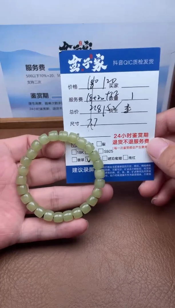 未镶嵌手串和田玉5220806163