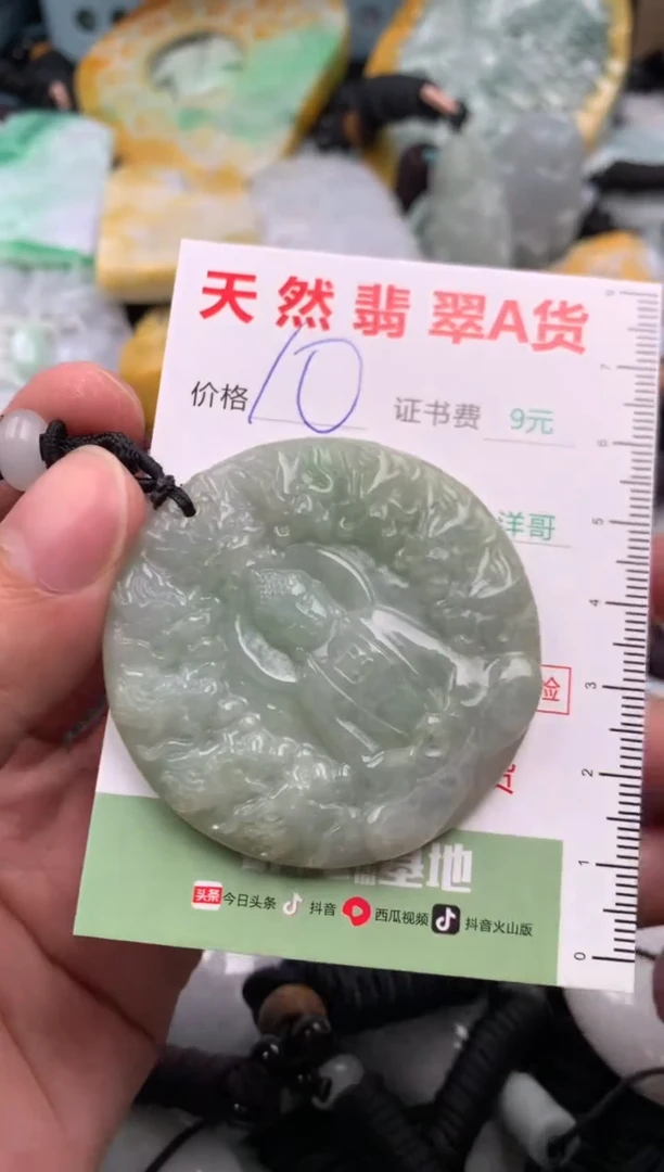 翡翠未镶嵌吊坠(不含链)1