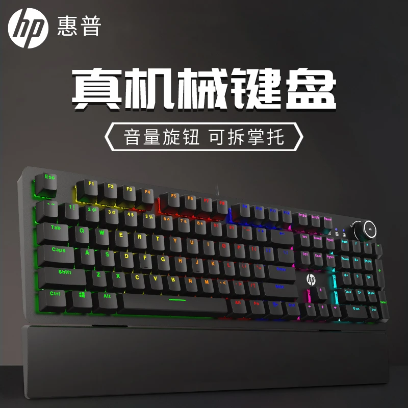 HP/惠普电竞机械键盘游戏专用青轴茶红黑轴办公有线外设复古台式