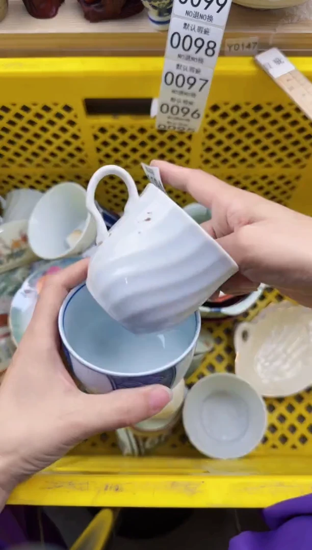 094默认微瑕，满20元包邮