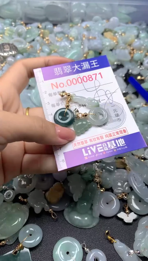 颈饰未镶嵌翡翠871