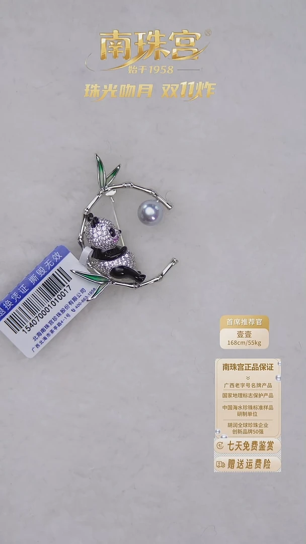 未镶嵌胸饰海水珍珠7-8mm 真多麻