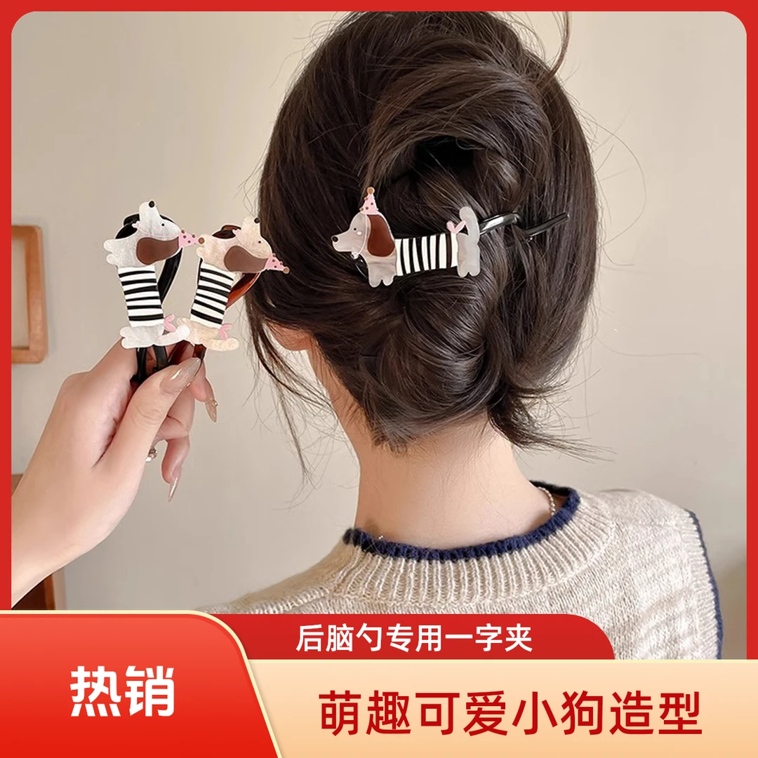 萌趣可爱小狗扭扭夹2025新款高级感后脑勺一字抓夹女盘发发卡头饰