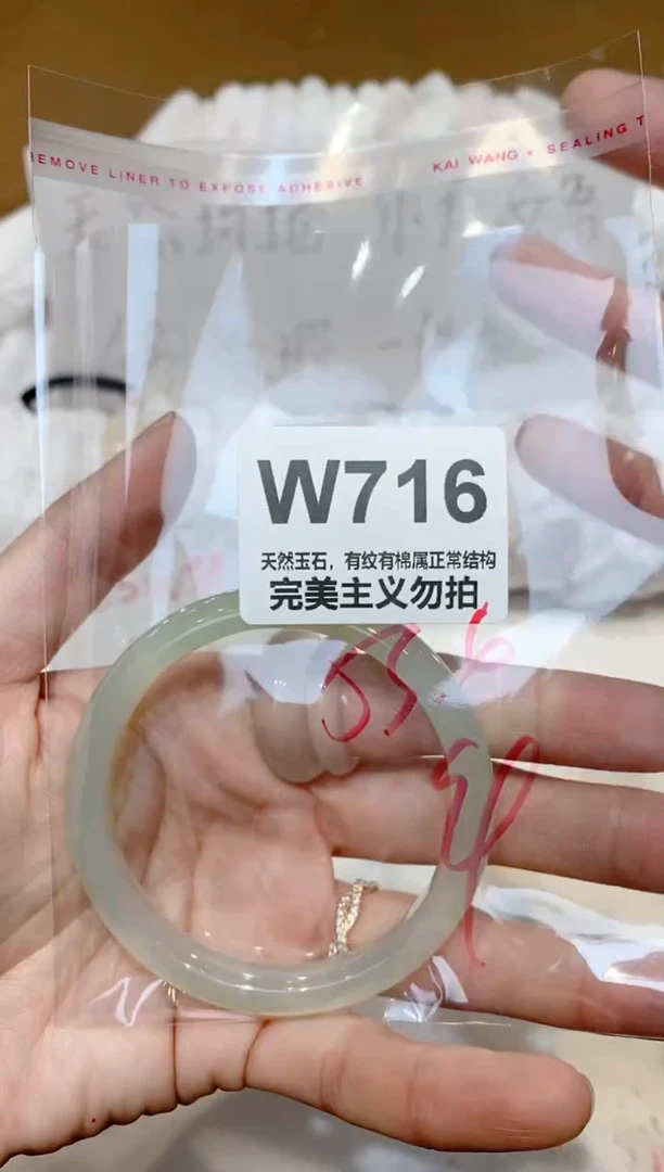 手镯玛瑙/玉髓未镶嵌53