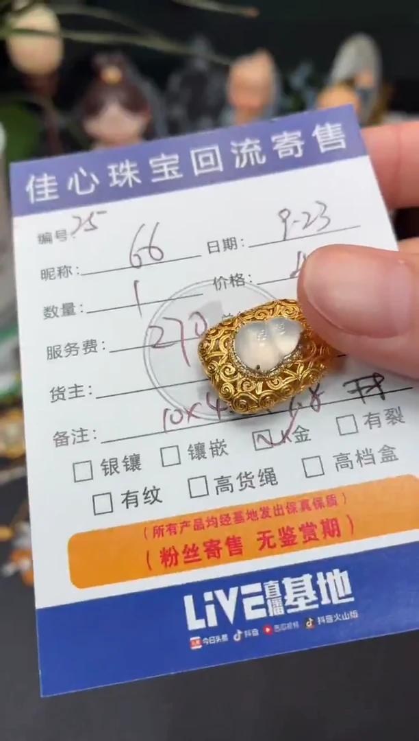 吊坠(不含链)18K金镶嵌翡翠6*翡翠——0923025
