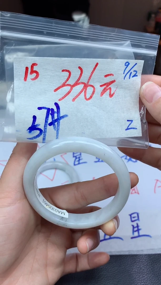 未镶嵌定制翡翠15毛货需精细抛光手镯拍一发一