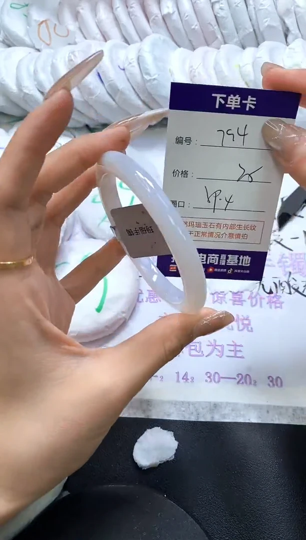 手镯玛瑙/玉髓未镶嵌794