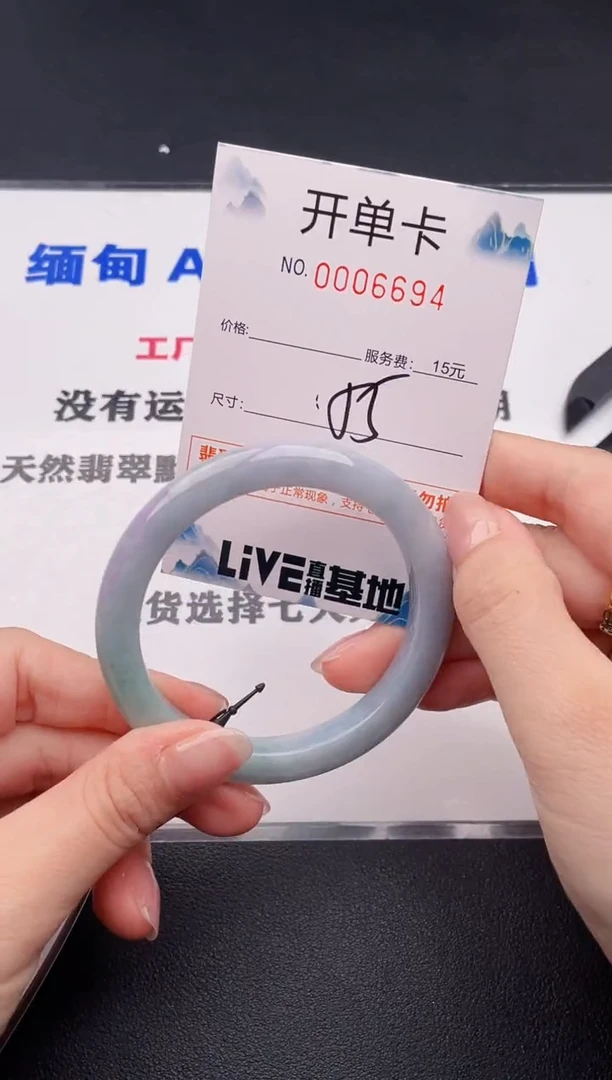未镶嵌手镯翡翠94