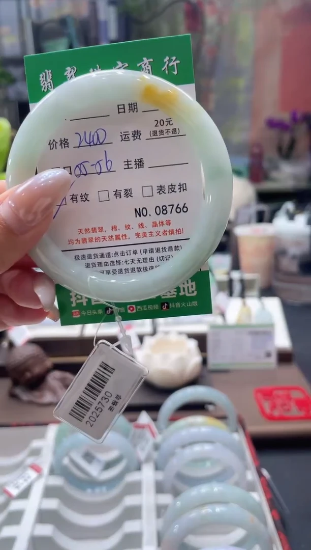 未镶嵌手镯翡翠8766****