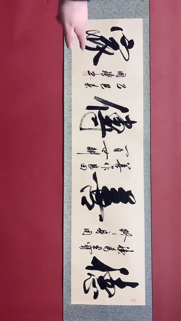 【闪购商品】书法姚国璋  德善传家