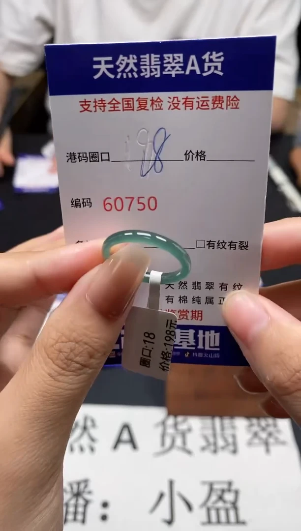 未镶嵌戒指翡翠天然A货翡翠0750