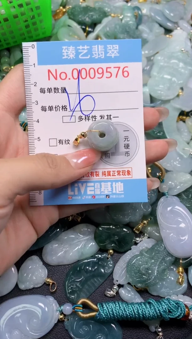 颈饰未镶嵌翡翠9576