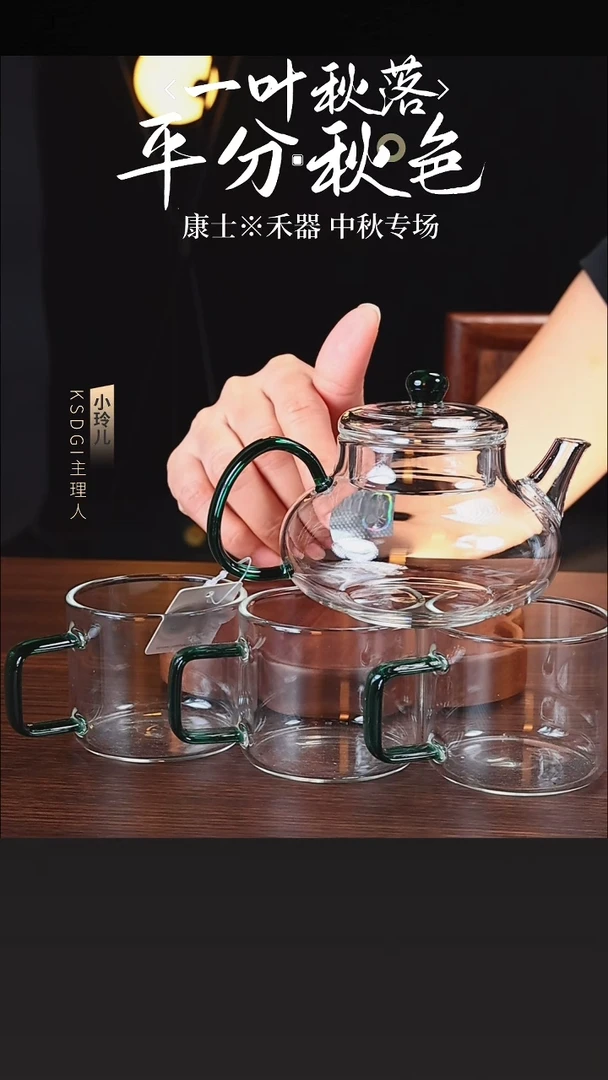 禾器/晶彩瑾玉壶/墨绿+墨绿君同杯