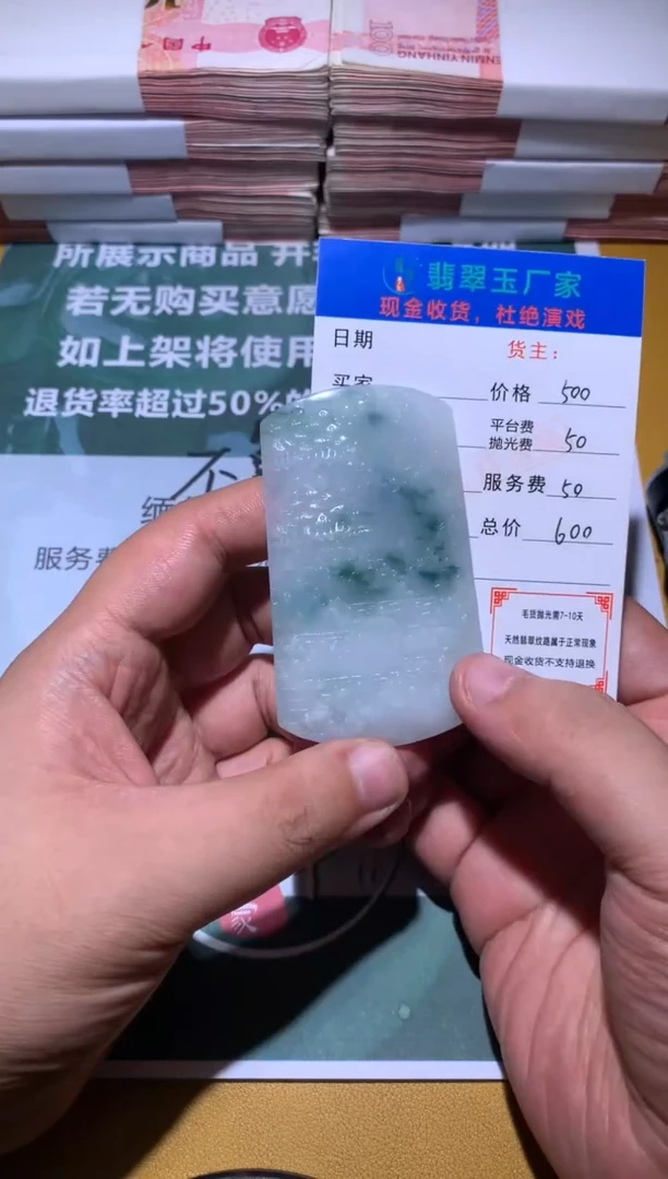 定制翡翠未镶嵌毛货-不退不换