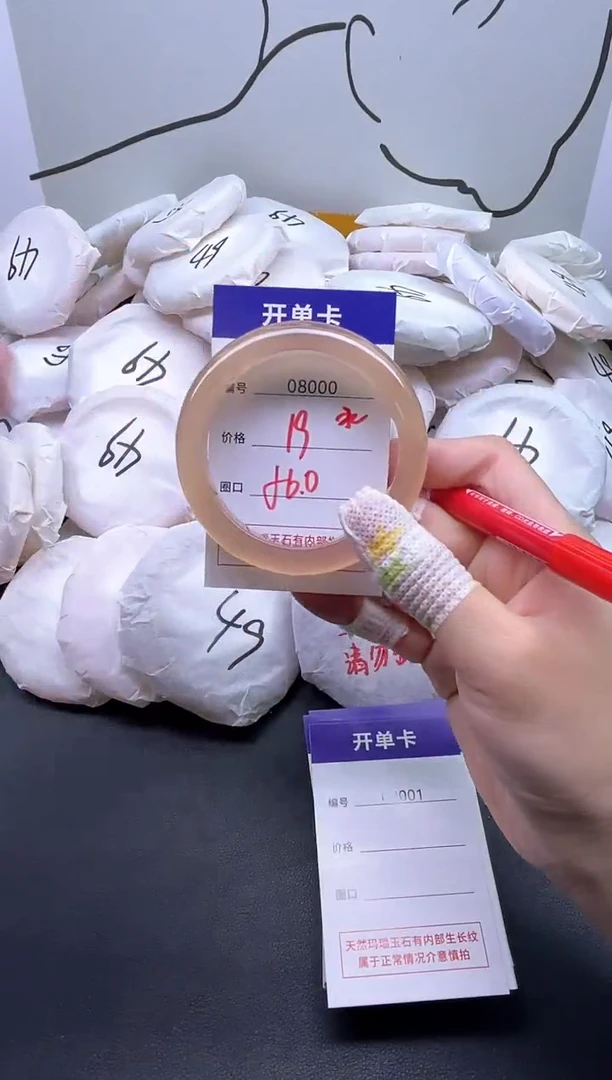手镯玛瑙/玉髓未镶嵌8000