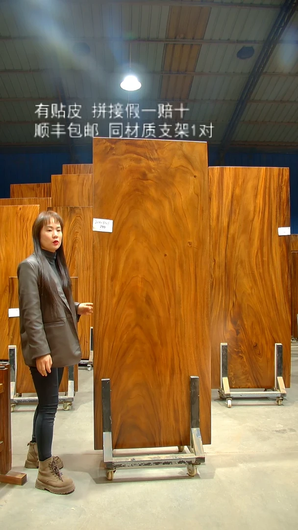 木/南美胡桃木/C299-200*80*6带脚