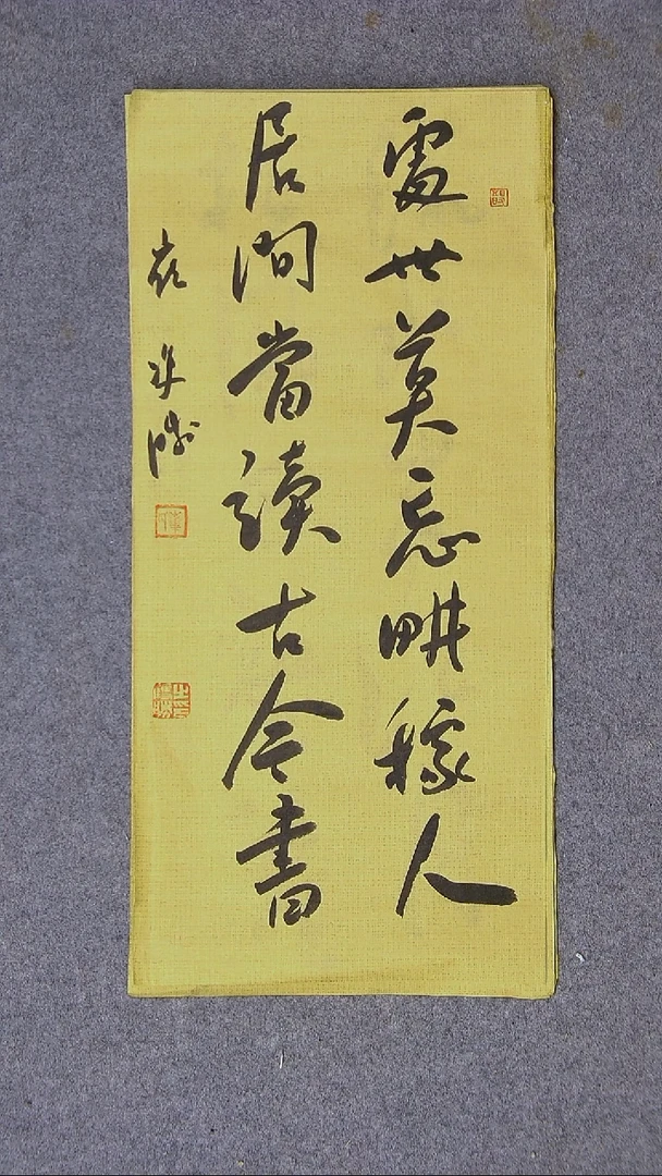 书法崔双胜 甘肃定西48*23尺寸