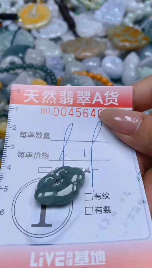 翡翠未镶嵌颈饰闪购0045640