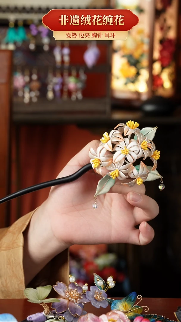 织绣非遗纯手工缠花饰品发簪