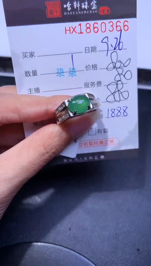 未镶嵌挂件翡翠哈轩 挂件1