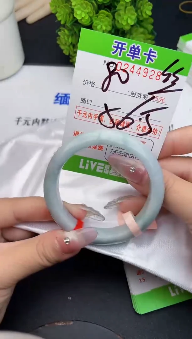 未镶嵌手镯翡翠28天然翡翠A货