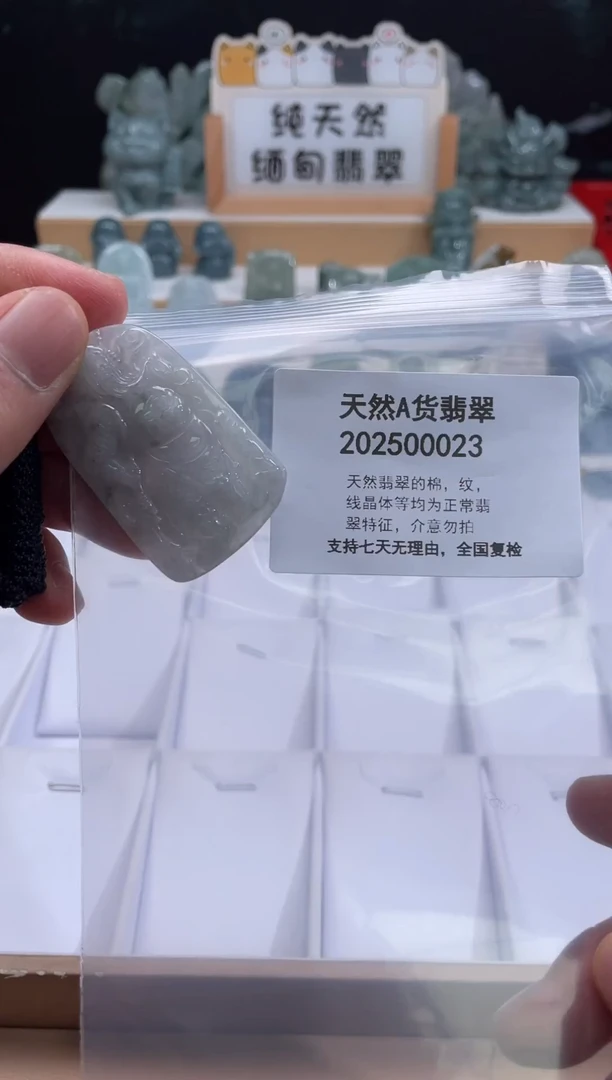 颈饰未镶嵌翡翠翠峰翡翠202512170027
