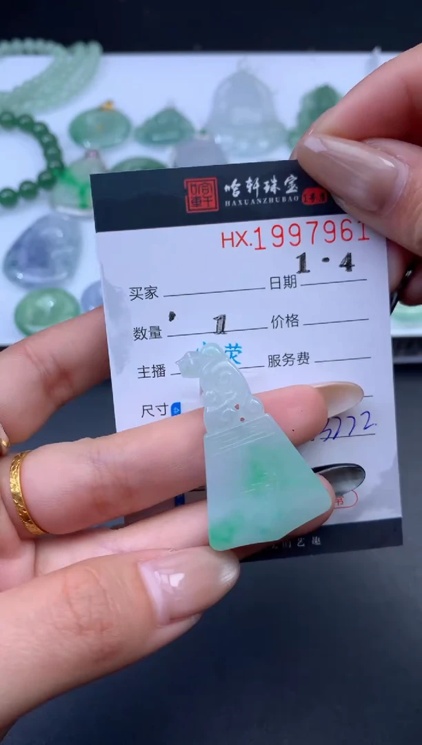 未镶嵌挂件翡翠哈轩 挂件1