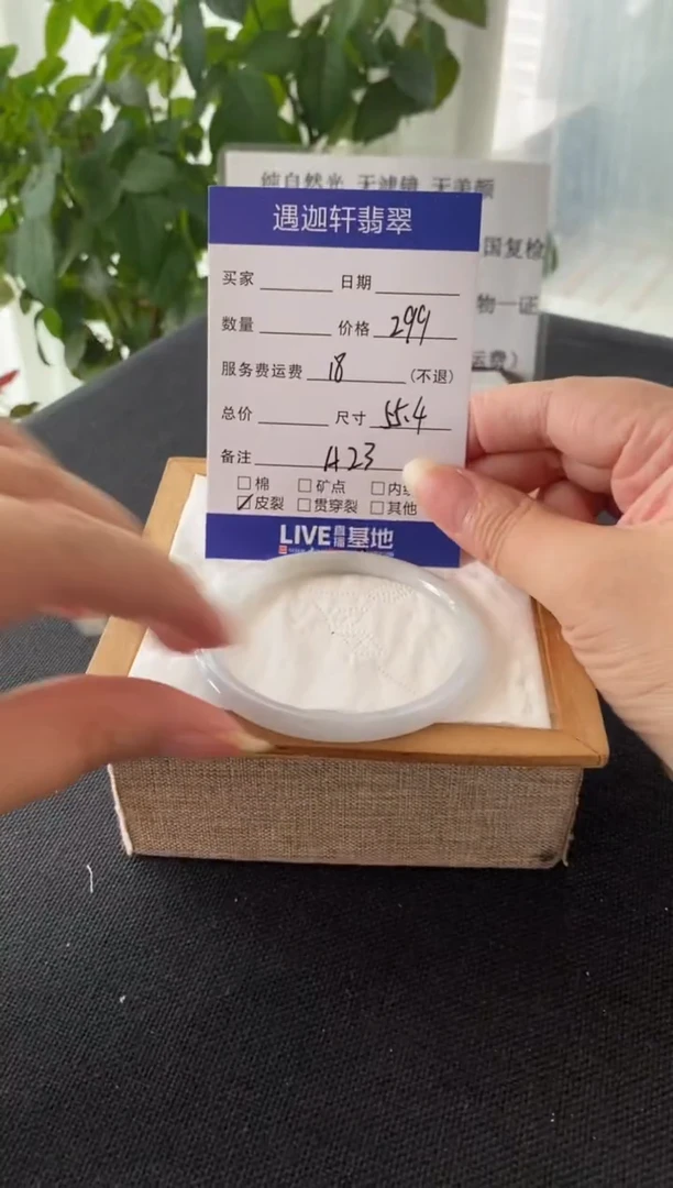 翡翠手镯未镶嵌56圈口 A23编码