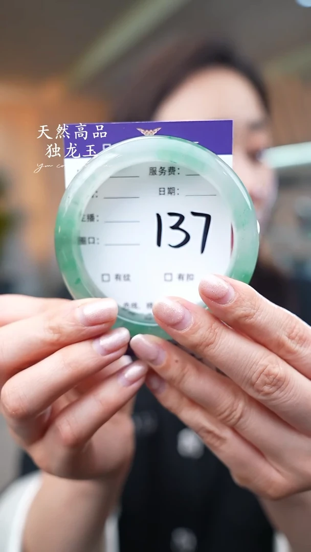 【闪购商品】石英质玉手镯未镶嵌137