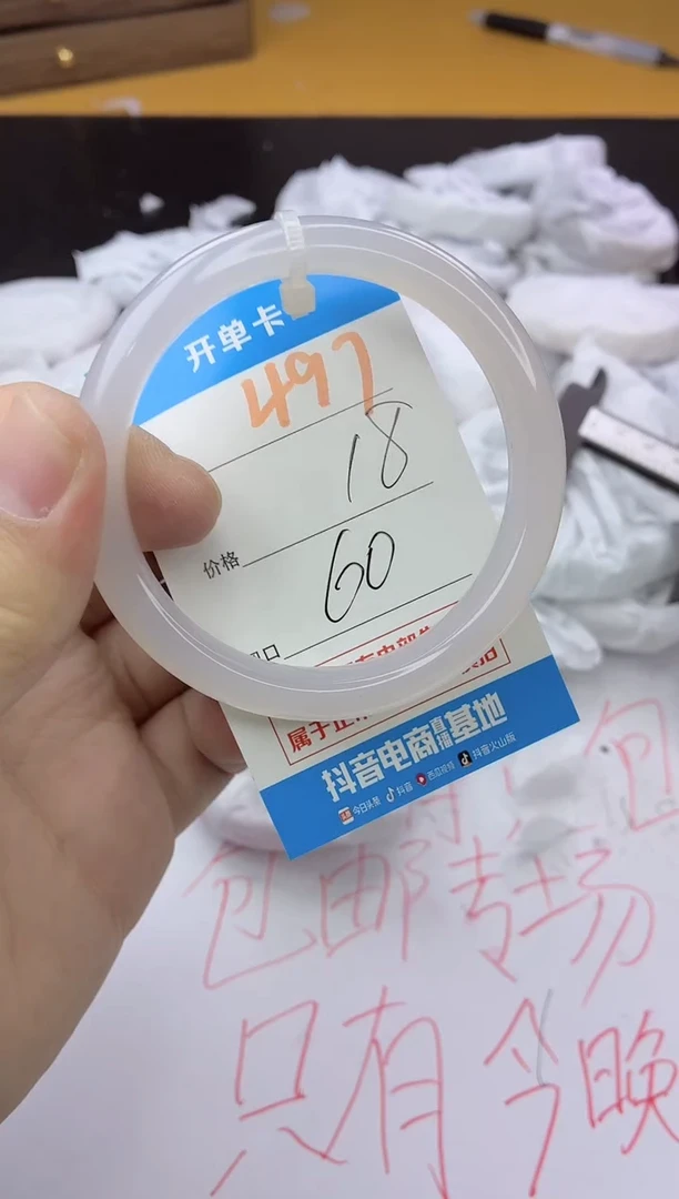 手镯玛瑙/玉髓未镶嵌497