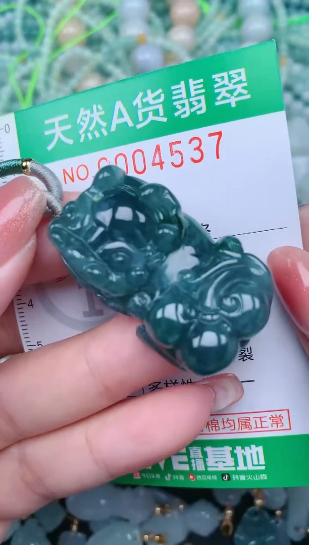 【闪购商品】翡翠颈饰未镶嵌.0004537