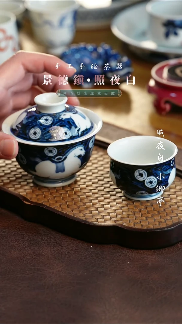 饲***³照夜白青花马上有钱套组